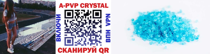 Купить  Краснотурьинск  A-PVP СК 