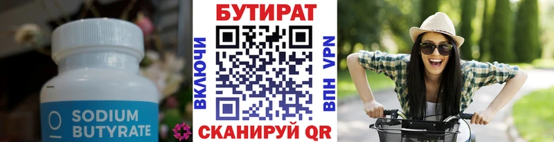 Купить закладки  Краснотурьинск  Бутират Butirat 