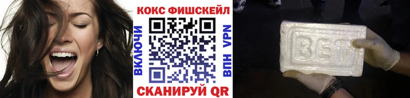КОКАИН Fish Scale  Купить  Краснотурьинск 