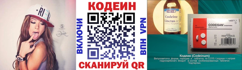 Кодеиновый сироп Lean Purple Drank  Купить  Краснотурьинск 