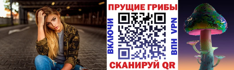 Купить где  Краснотурьинск  Псилоцибиновые грибы прущие грибы 